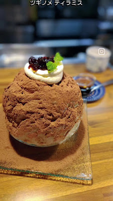 Tsuginome 사진 2
