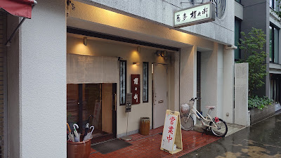 Kitayama Gonbei 사진 3