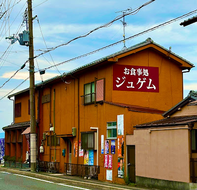 Jugemu