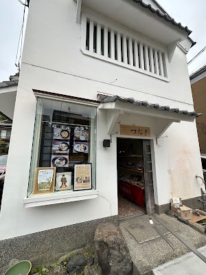 つなぎ 사진 3