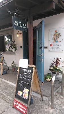 Sumikura Café