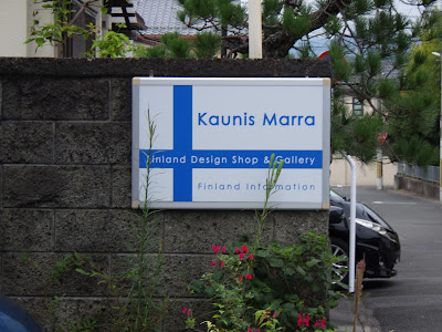 Kaunis Marra 사진 4