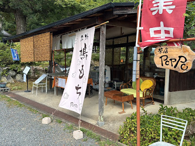 Miyake-hachiman Tea House