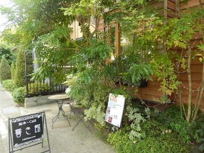 小さな絵本美術館 カフェ・響き館 사진 4