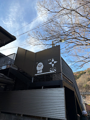 屋根裏シーシャ 怠間 사진 4