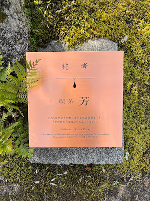 donkou / Kissa Fang 사진 5