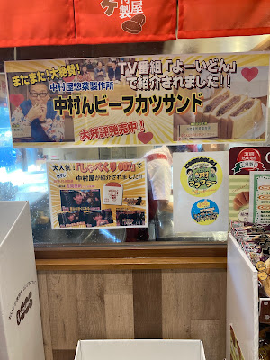 中村屋惣菜製作所cafe 사진 3