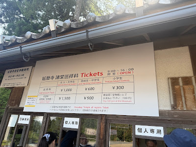 比叡茶寮叡山亭 사진 5