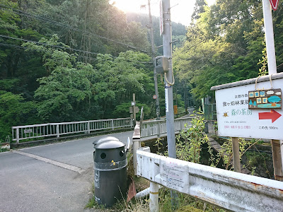 Kumogahata Forestry Comprehensive Centre 사진 5