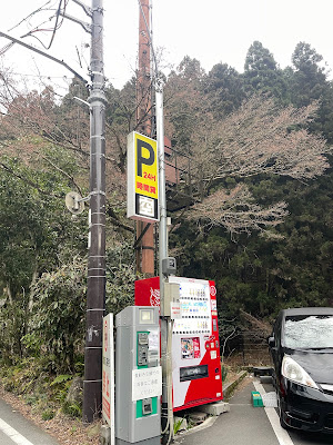 Kifune Parking Lot 사진 4