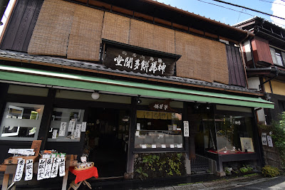 Tamondo