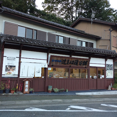 Tsuji Shibazuke Honpo 사진 3