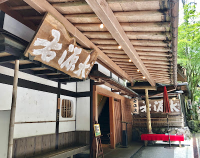 Kifune Club