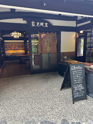 Ohara Sanso Footbath Cafe