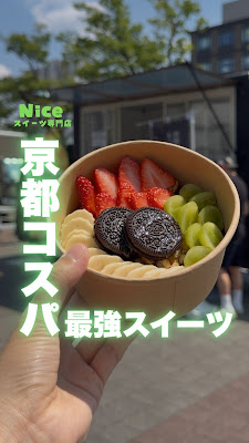 Niceスイーツ 伏見桃山店 사진 3
