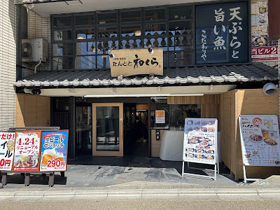 Tantotowakura - Fushimi Momoyama