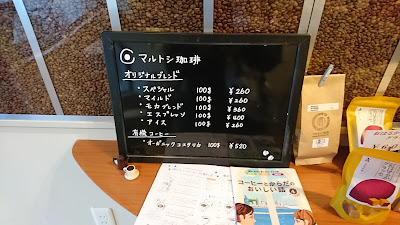Marutoshi Coffee Co., Ltd. 사진 4