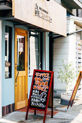 moco House 사진 5