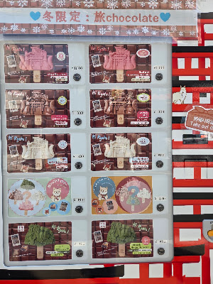Hi Japan tabi-ice