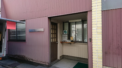Shinshindo Head Office Factory