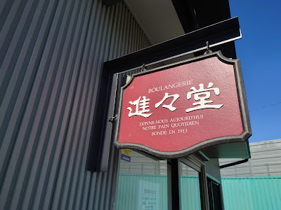 Shinshindo Head Office Factory 사진 3