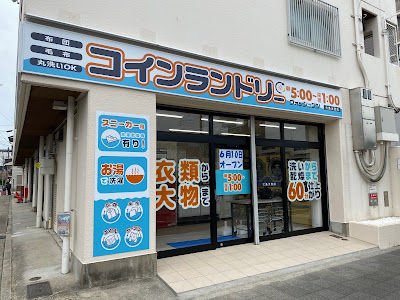 Washwan Nanajo Omiya Branch 사진 4