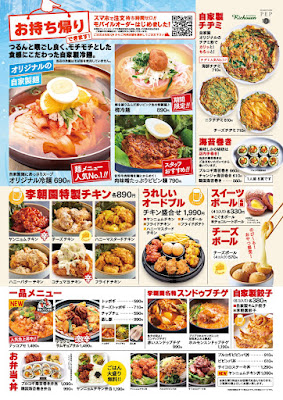 Korean Dining Richouen AEON Mall Kyoto 사진 5