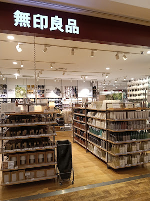 Muji - Aeon Mall KYOTO 사진 2