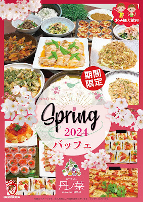 야사이야마 단노나 TERA 이온몰 KYOTO 사진 4