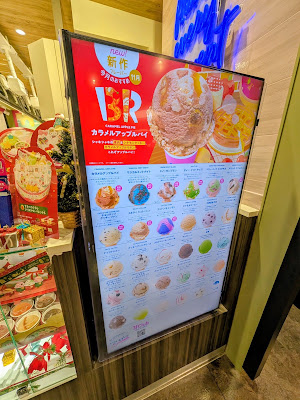 Baskin Robbins Aeon Mall Kyoto Shop 사진 4
