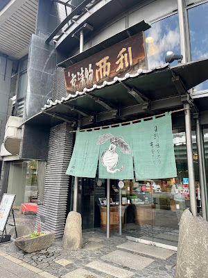 Nishiri Kyoto Main Store 사진 2