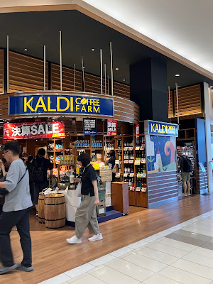 Kaldi Coffee Farm - Aeon Mall Kyoto Gojo
