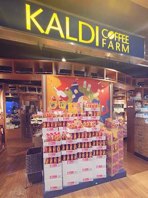 Kaldi Coffee Farm - Aeon Mall Kyoto Gojo 사진 3