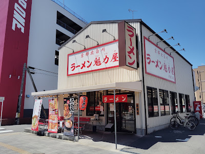 Kyoto Ramen Kairikiya - Tambaguchi