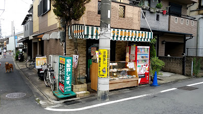 Potato Country Senbonmatsubara 사진 3