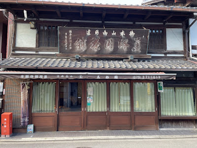 美好園 사진 4