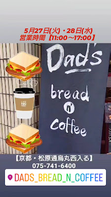 Dad's bread n' coffee 사진 2