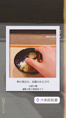 六条院拓磨 사진 2