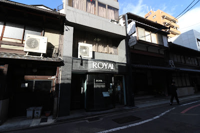 ロイヤル 사진 5