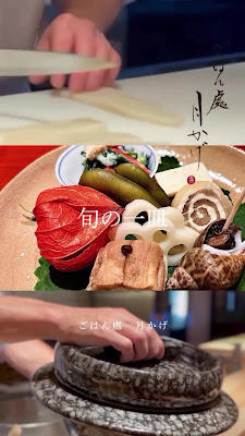 ごはん處 月かげ 사진 2