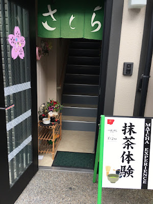 アトリエ京都さくら 사진 2