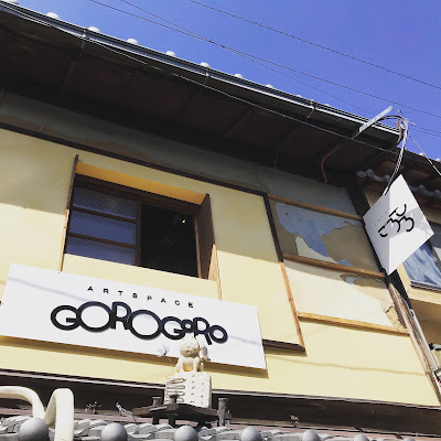 ART SPACE ごろごろ(ART SPACE GOROGORO) 사진 5