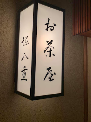 Horiyae 사진 2