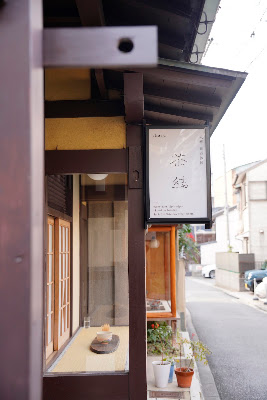 Tea Ceremony Chayu