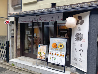 Mamemono and Taiyaki 사진 2