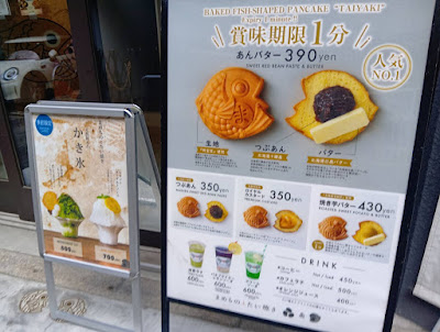 Mamemono and Taiyaki 사진 5