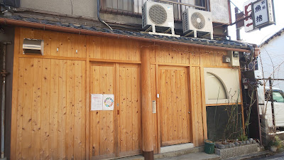 いま井 사진 2