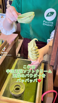 Ujicha Specialty Store Fujiya Chaho 사진 2