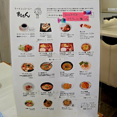 Maruchan 사진 4
