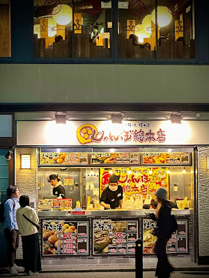 Jumbo Sohonten - Hankyu Saiin Station 사진 3